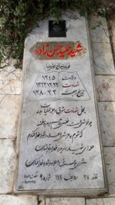 عکس مزار شهید حمید حسن زاده فرزند علی رضا