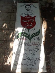 عکس مزار شهید حمید خدائی مشیرآباد فرزند بهبود