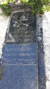 عکس مزار شهید حمید خردپیشه فرزند جمشید