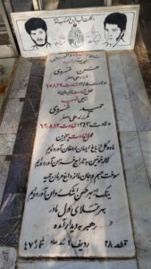 عکس مزار شهید حمید خسروی فرزند علی اصغر