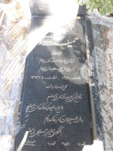 عکس مزار شهید حمید داودی فرزند علی
