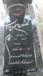 عکس مزار شهید حمید دهقان منشادی فرزند محمدحسن