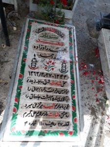 عکس مزار شهید حمید رادزاده فرزند احمد
