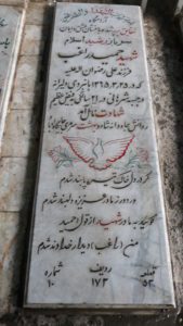عکس مزار شهید حمید راغب فرزند علی