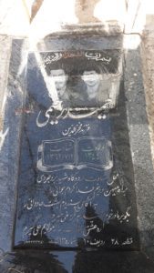 عکس مزار شهید حمید رحیمی فرزند فخرالدین