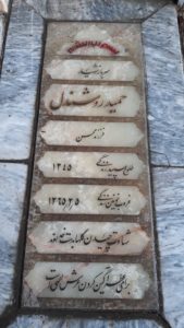 عکس مزار شهید حمید روشن دل فرزند محسن