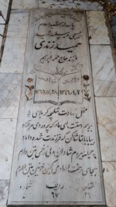عکس مزار شهید حمید زندی فرزند محمدابراهیم