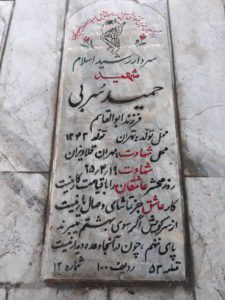 عکس مزار شهید حمید سربی فرزند ابوالقاسم