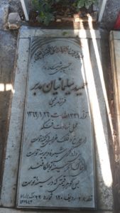 عکس مزار شهید حمید سلیمانیان مدبر فرزند یحیی