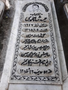 عکس مزار شهید حمید شاه محمدی فرزند مجتبی