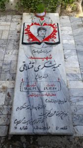عکس مزار شهید حمید شهری قشلاقی فرزند صالح