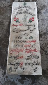 عکس مزار شهید حمید شهریاری فرزند محمد