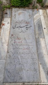 عکس مزار شهید حمید صبوری فرزند محمدعلی