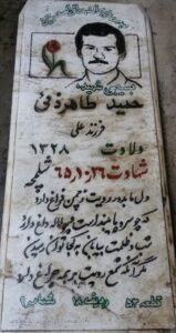 عکس مزار شهید حمید طاهرذئی فرزند علی