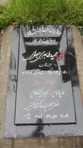 عکس مزار شهید حمید طاهری جعفری فرزند محمد
