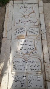 عکس مزار شهید حمید عباسپوراصل فرزند عسگر