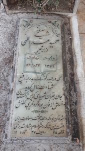عکس مزار شهید حمید عبداللهی ها فرزند عیسی