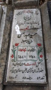 عکس مزار شهید حمید عبدالهی فرزند صمد