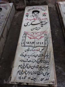 عکس مزار شهید حمید عسگری کلائی فرزند حسن