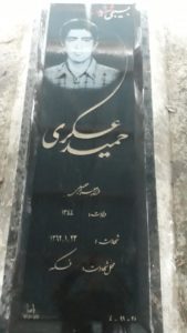 عکس مزار شهید حمید عسگری فرزند معراج علی