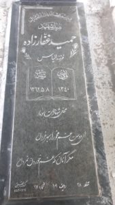 عکس مزار شهید حمید غفارزاده ادانلوکوچک فرزند الیاس