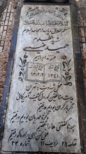 عکس مزار شهید حمید غیبی فرزند ابراهیم