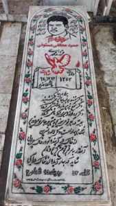 عکس مزار شهید حمید محققی مستوفی فرزند مهدی
