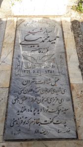 عکس مزار شهید حمید محمدبیگی فرزند قاسم