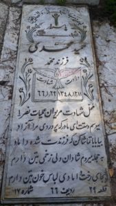 عکس مزار شهید حمید محمدی مزرعه شاهی فرزند محمد