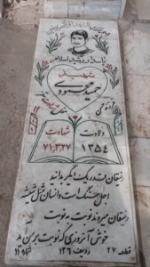 عکس مزار شهید حمید محمودی فرزند حسن