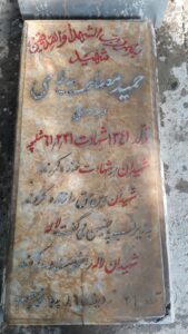 عکس مزار شهید حمید مصلحت لایی فرزند علی