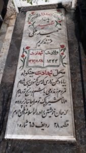عکس مزار شهید حمید ملکی فرزند کریم