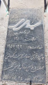 عکس مزار شهید حمید میمی فرزند محمدباقر