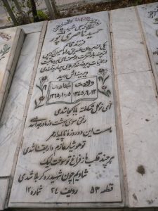 عکس مزار شهید حمید ناصری پور فرزند قاسم