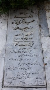 عکس مزار شهید حمید نظری زاده فرزند حبیب اله