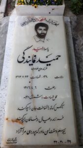 عکس مزار شهید حمید نمایندگی فرزند غلام رضا
