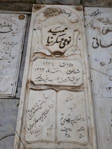 عکس مزار شهید حمید نوعی عسگرنیا فرزند صفرعلی