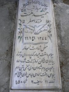 عکس مزار شهید حمید همت فرزند اصغر