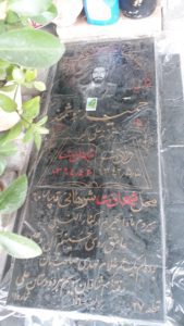 عکس مزار شهید حمید هوشمند فرزند علی اکبر