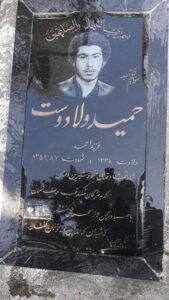 عکس مزار شهید حمید ولادوست تبریزی فرزند احمد