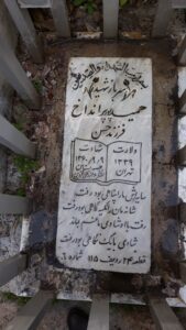 عکس مزار شهید حمید پورپرانداخ فرزند حسن