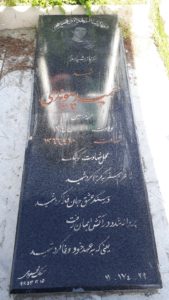 عکس مزار شهید حمید پیوندی فرزند حسین
