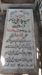 عکس مزار شهید حمید چارجلی مینانلو فرزند جان علی