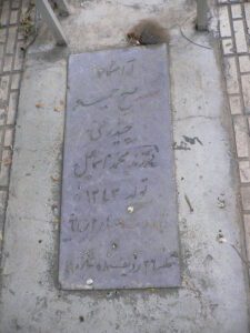 عکس مزار شهید حمید چیذری فرزند محمداسمعیل