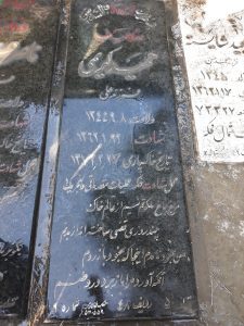 عکس مزار شهید حمید کریمی جونوشی فرزند علی