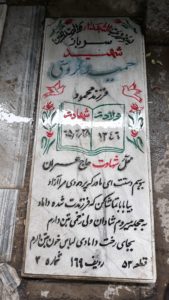 عکس مزار شهید حمید گروسی فرزند محمود