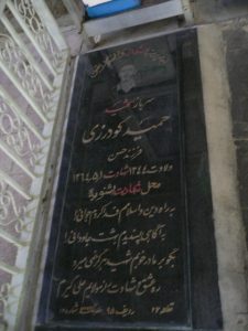 عکس مزار شهید حمید گودرزی فرزند حسن