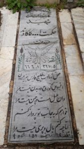 عکس مزار شهید حکمت اله کاکاوند فرزند عزت اله