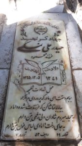 عکس مزار شهید حیدرعلی نمکی فرزند محمود