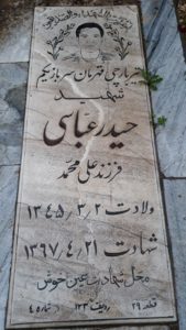 عکس مزار شهید حیدرقلی عباسی فرزند علی محمد